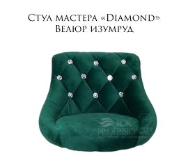 Каркас стула «Diamond»