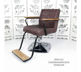 Кресла парикмахерские «Sherlok»