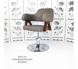 Кресла парикмахерские «Mokko»