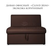 Диван «Cloud Mini» экокожа коричневый