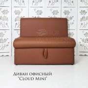 Диван «Cloud Mini» экокожа кирпичный