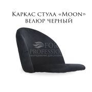 Каркас стула «Moon» велюр черный