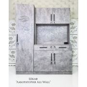 Лаборатория «All-Wall» с ростовым шкафчиком Цемент