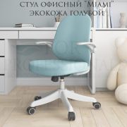 Кресло компьютерное «Miami» экокожа голубой