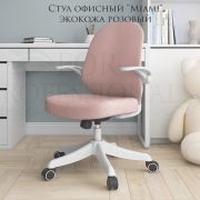 Кресло компьютерное «Miami» экокожа розовый