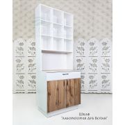 Лаборатория «9 полочек» Белый Шелк + Дуб Вотан