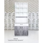 Лаборатория «9 полочек» Белый Шёлк + Цемент