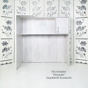 Ресепшен «Рандеву» Ледяной Каньон