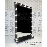 Зеркало гримёрное «Manta-2» Чёрная Шагрень