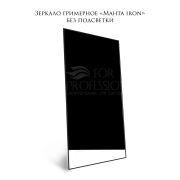 Зеркало гримёрное «Manta Iron» без лампочек 1800Х900Х20