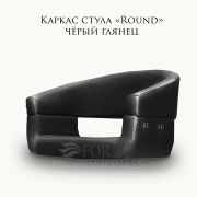 Каркас кресла парикмахерского «Round» чёрный глянец