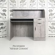 Ресепшен «Соната»  Соната Легкий Шелк