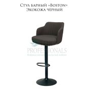 Стул барный «Boston» экокожа чёрный на чёрном барном диске