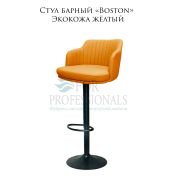Стул барный «Boston» экокожа жёлтый на чёрном барном диске