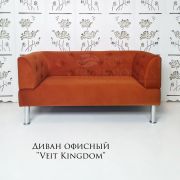 Диван «Veit Kingdom» с пуговицами велюр коричневый