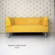 Диван «Veit» экокожа жёлттый