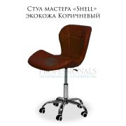 Стул «Shell» экокожа коричневый на хромированном пятилучье