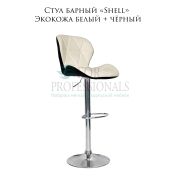 Стул барный «Shell» экокожа белый + чёрный на хромированом барном диске