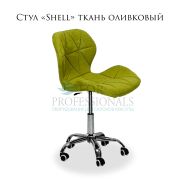 Стул «Shell» ткань оливковый на хромированном пятилучье