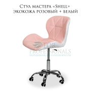 Стул «Shell» экокожа розовый + белый на хромированном пятилучье