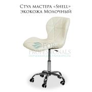 Стул «Shell» экокожа молочный на хромированном пятилучье