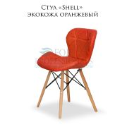 Стул «Shell» экокожа оранжевый на деревянных ножках