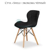 Стул «Shell» экокожа чёрный на деревянных ножках