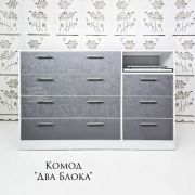 Комод «Большой Два блока» с выкатной полкой 1440х920х520 Белый Глянец + Вулканический Серый