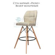 Стул «Peony» велюр молочный на деревянных барных ножках