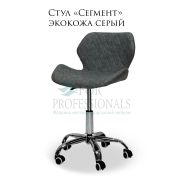 Стул мастера «Сегмент» экокожа серый на хромированном пятилучье
