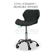 Стул мастера «Сегмент» экокожа чёрный на хромированном пятилучье