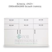 Комод IND 1500х400х1000 Белый глянец