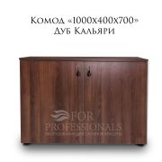 Комод 1000х400х700 Дуб Кальяри