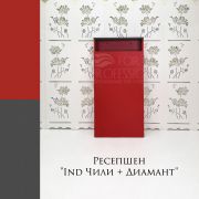 Ресепшен «Ind Чили + Диамант Серый» 600х300х1200