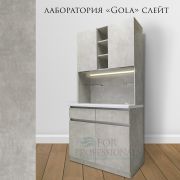 Шкаф Лаборатория Gola с зеркалами и Push-Open 1050х500х2100 Слейт