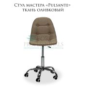 Стул мастера «Pulsante» ткань оливковый на большом хромированном пятилучье