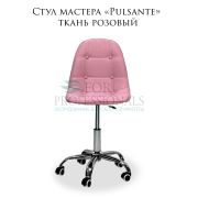 Стул мастера «Pulsante» ткань розовый на большом хромированном пятилучье
