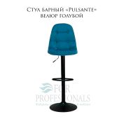 Стул барный «Pulsante» велюр голубой на чёрном барном диске