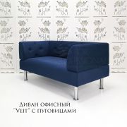 Диван «Veit Kingdom» с пуговицами велюр синий