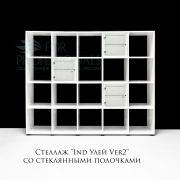 Стеллаж «Ind Улей Ver2» 1800х380х1400 Белый Глянец