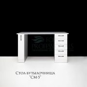 Стол-бутылочница «СМ-5» 1300х550*750 белый глянец