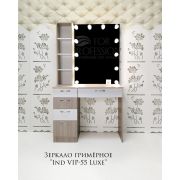 Зеркало гримёрное «Ind VIP-55 Luxe» с розеткой (12 ламп) Ясень Шимо Светлый + Белый Матовый
