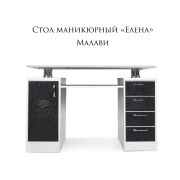 Стол СМ «Елена» 1250х820х500 Белый Шёлк + Малави