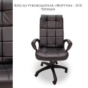 Кресло офисное Фортуна 5 (11) Атзек Черное, механизм качания TOP-GAN