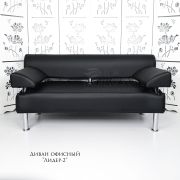 Диван «Лидер-2 Maxi» экокожа чёрный матовый