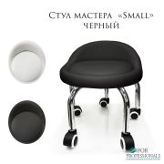 Стул педикюрный «Small» на пяти колёсиках экокожа чёрный