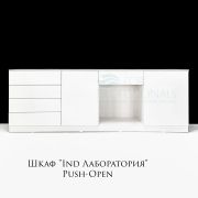 Шкаф-стол Ind Лаборатория Push-Open 2400х500х850 Белый глянец