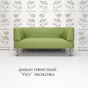 Диван «Veit» экокожа зелёный