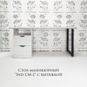 Стол маникюрный «Ind СМ-3» с вытяжкой 1620х700х750 Чёрный глянец + Древесина Белая