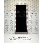 Зеркало гримёрное «Ind Manta-1» на колёсиках 980х80х2450 (16 ламп) Цемент